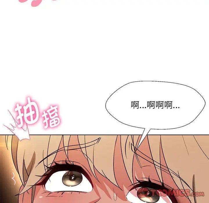 75P - 嫁入豪门的老师