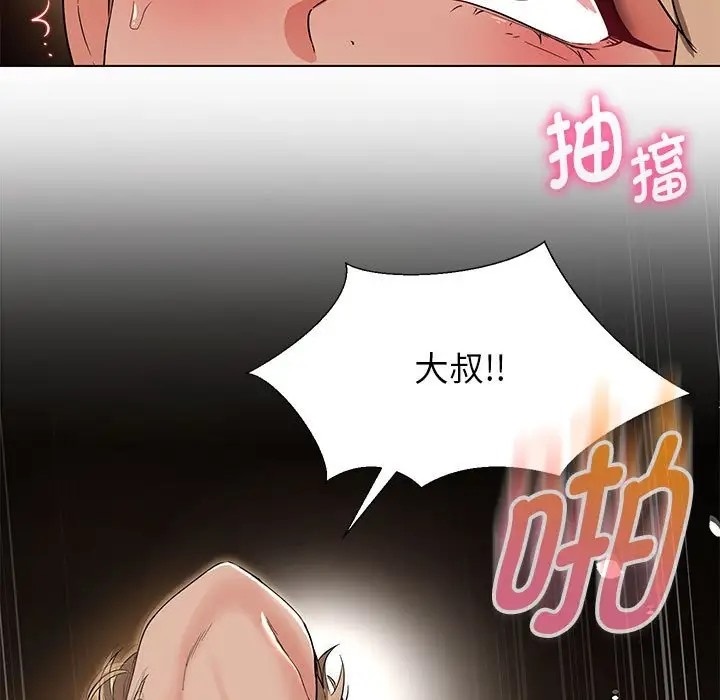 76P - 嫁入豪门的老师