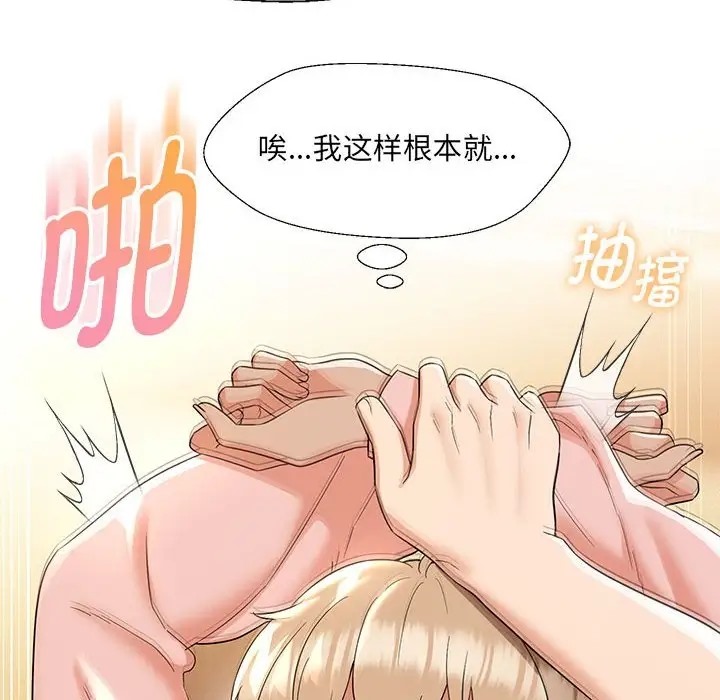 8P - 嫁入豪门的老师