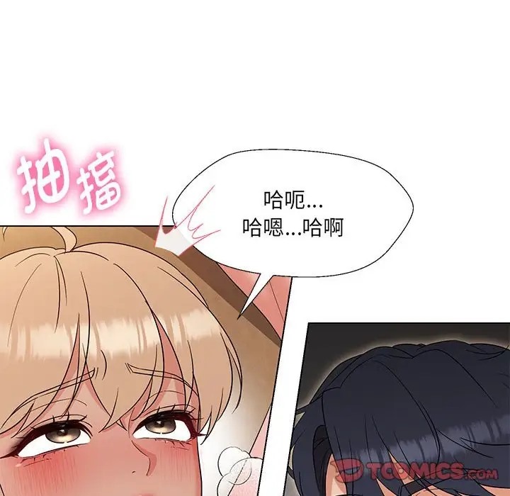 87P - 嫁入豪门的老师