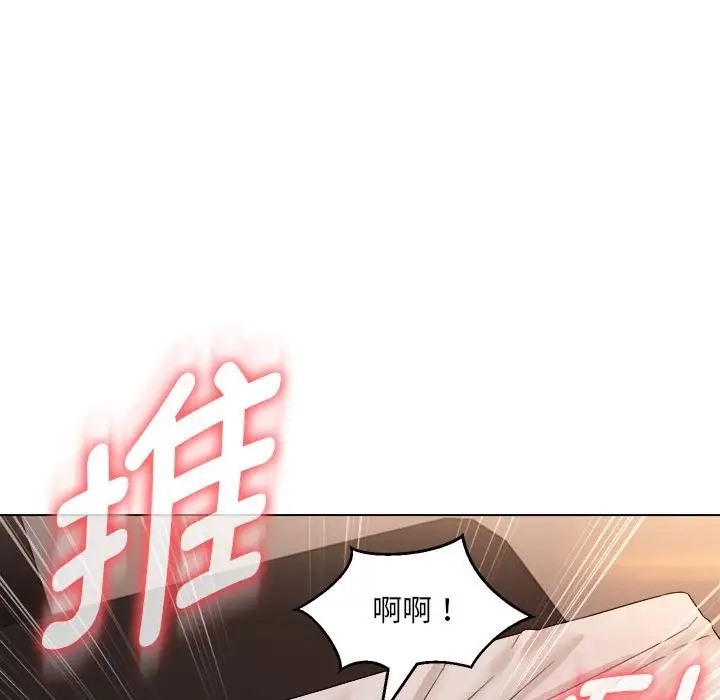 100P - 嫁入豪门的老师