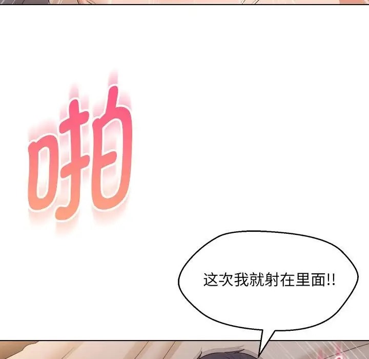 102P - 嫁入豪门的老师
