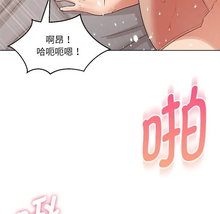 104P - 嫁入豪门的老师