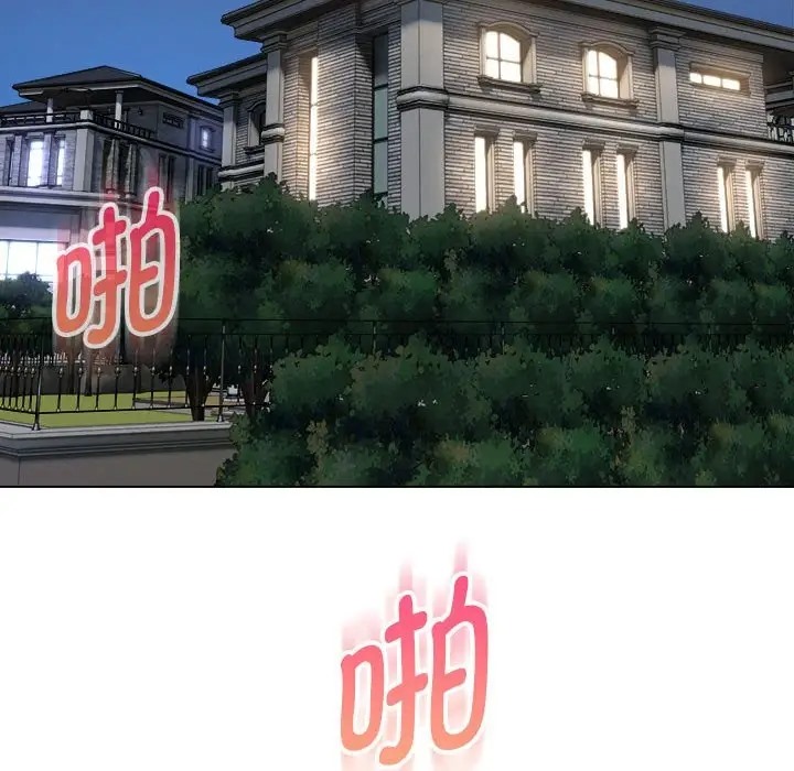 108P - 嫁入豪门的老师