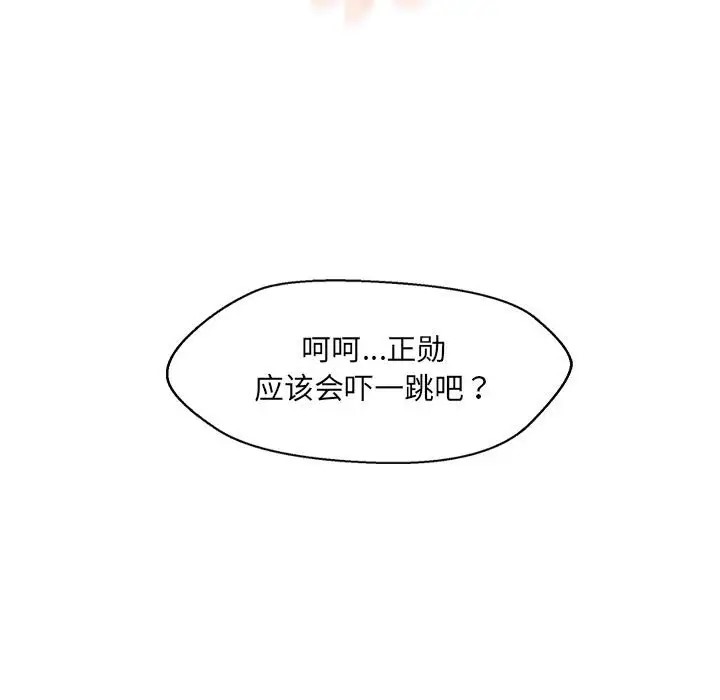 109P - 嫁入豪门的老师