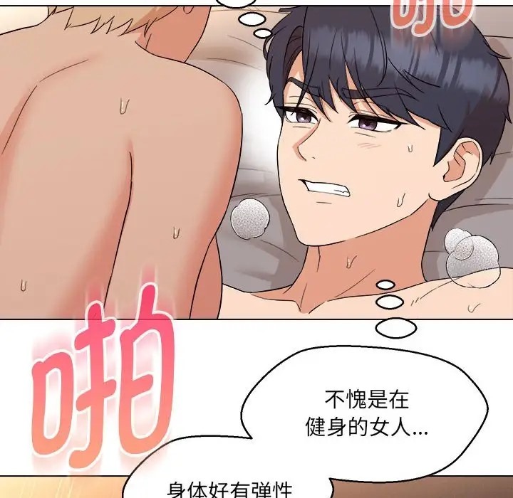 10P - 嫁入豪门的老师
