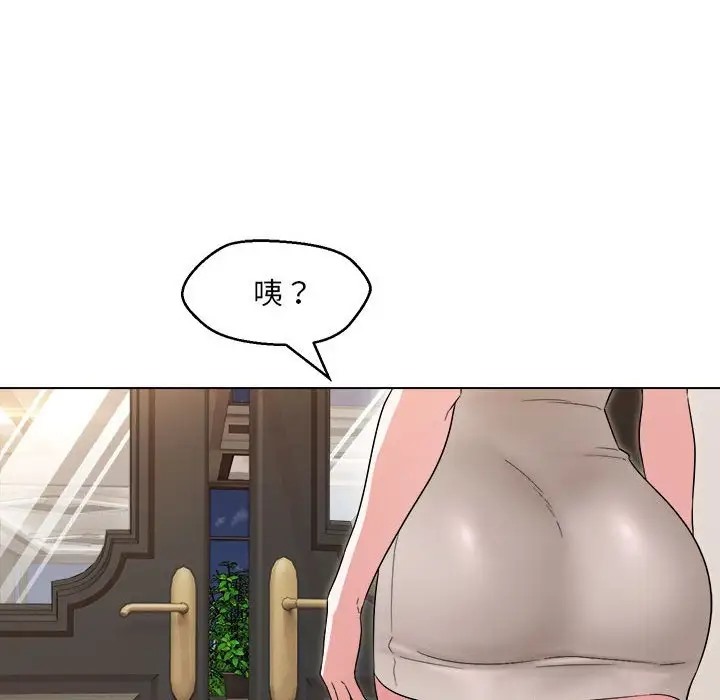110P - 嫁入豪门的老师