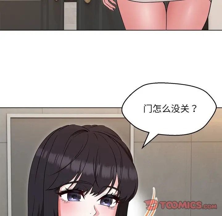 111P - 嫁入豪门的老师