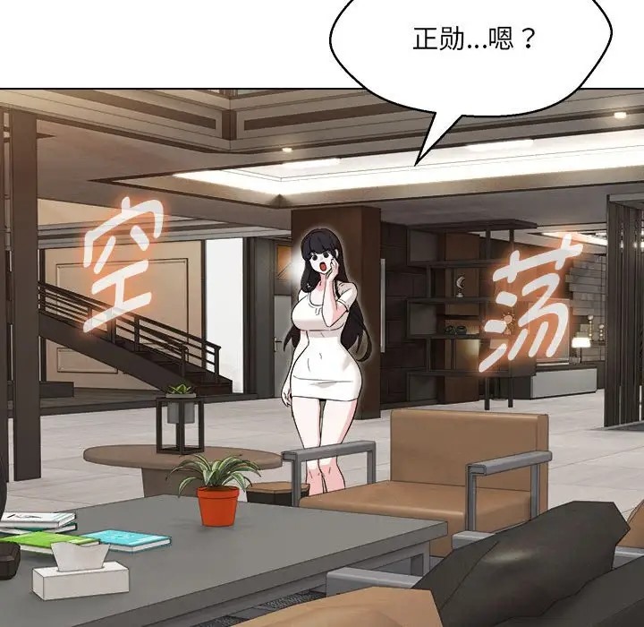 115P - 嫁入豪门的老师