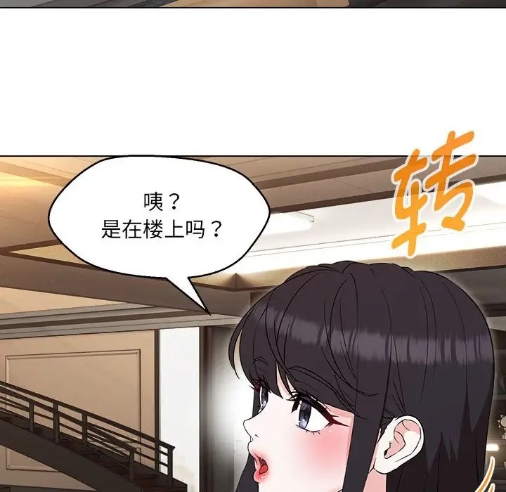 116P - 嫁入豪门的老师