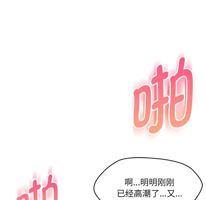 118P - 嫁入豪门的老师