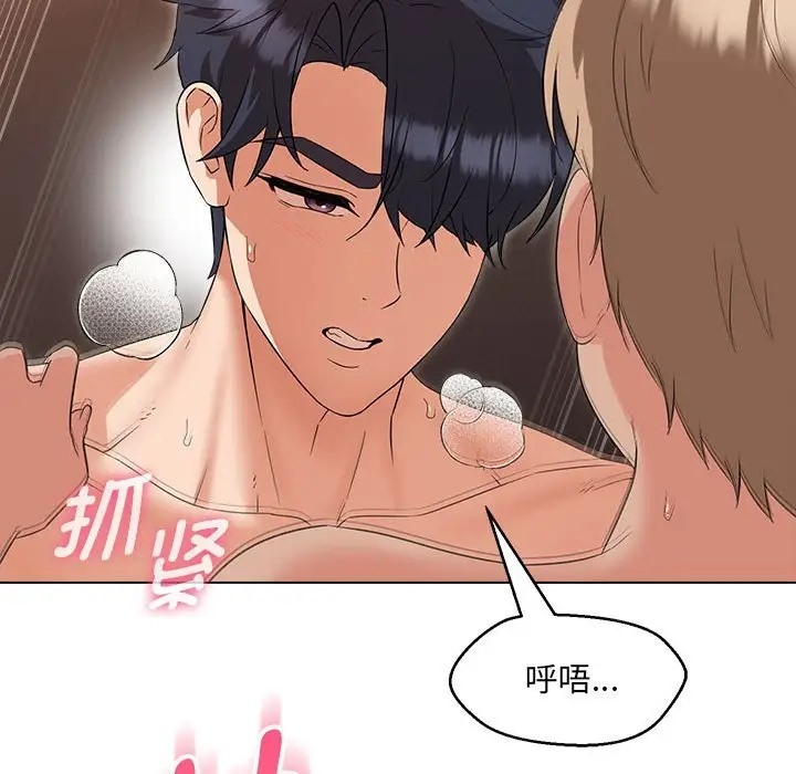 121P - 嫁入豪门的老师
