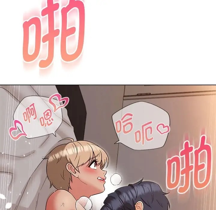 122P - 嫁入豪门的老师
