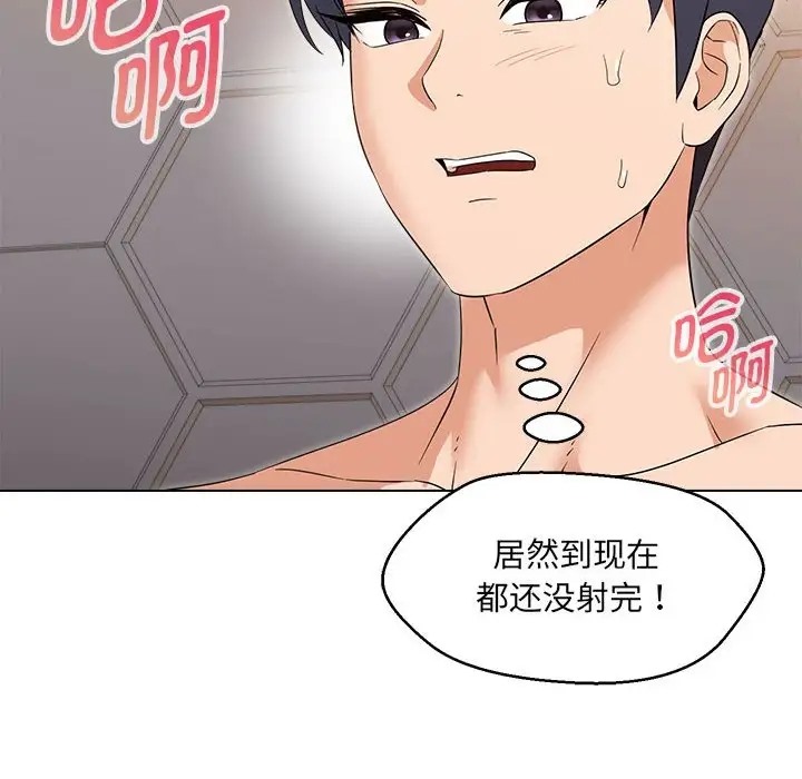 132P - 嫁入豪门的老师