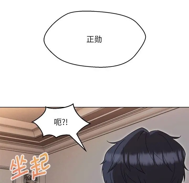 134P - 嫁入豪门的老师