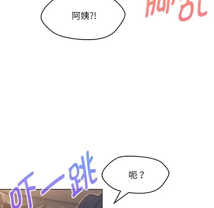 138P - 嫁入豪门的老师