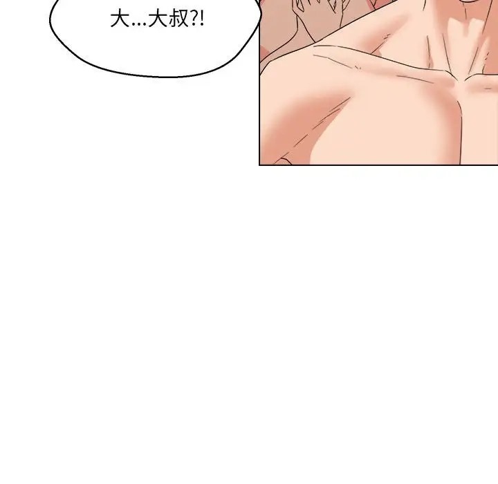 140P - 嫁入豪门的老师