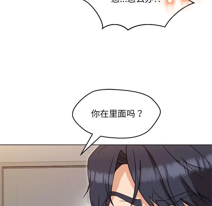 143P - 嫁入豪门的老师