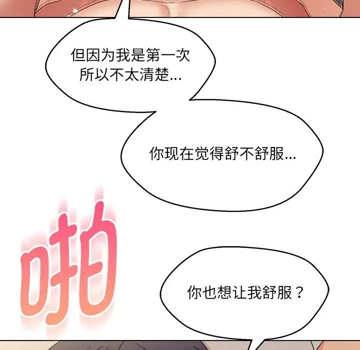 18P - 嫁入豪门的老师