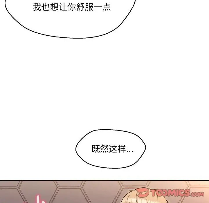 21P - 嫁入豪门的老师