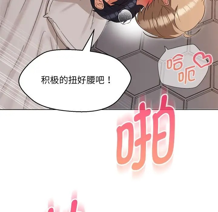 25P - 嫁入豪门的老师