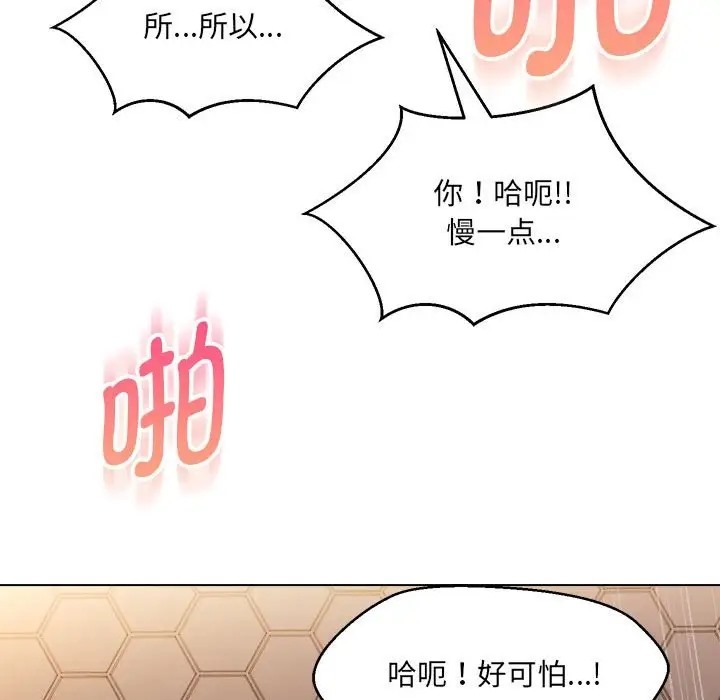 30P - 嫁入豪门的老师