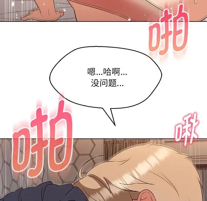36P - 嫁入豪门的老师