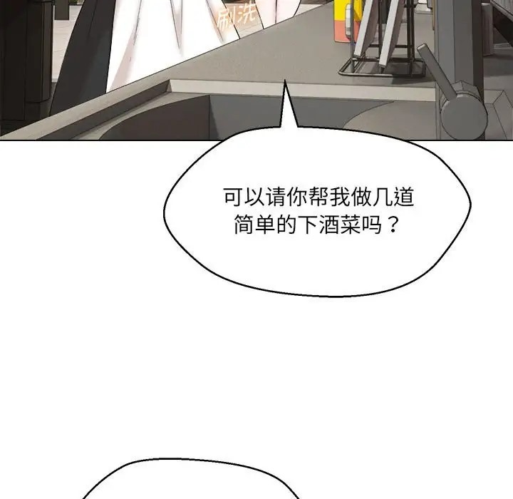 42P - 嫁入豪门的老师