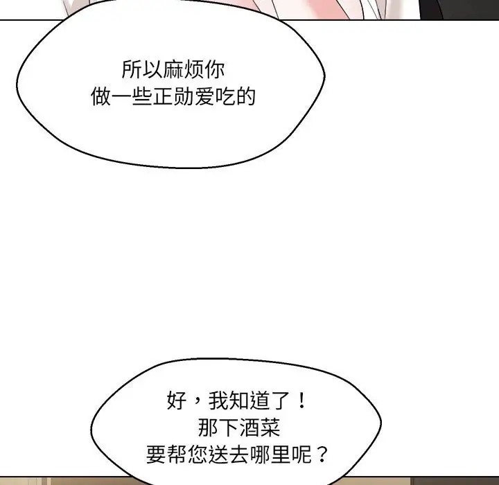 46P - 嫁入豪门的老师
