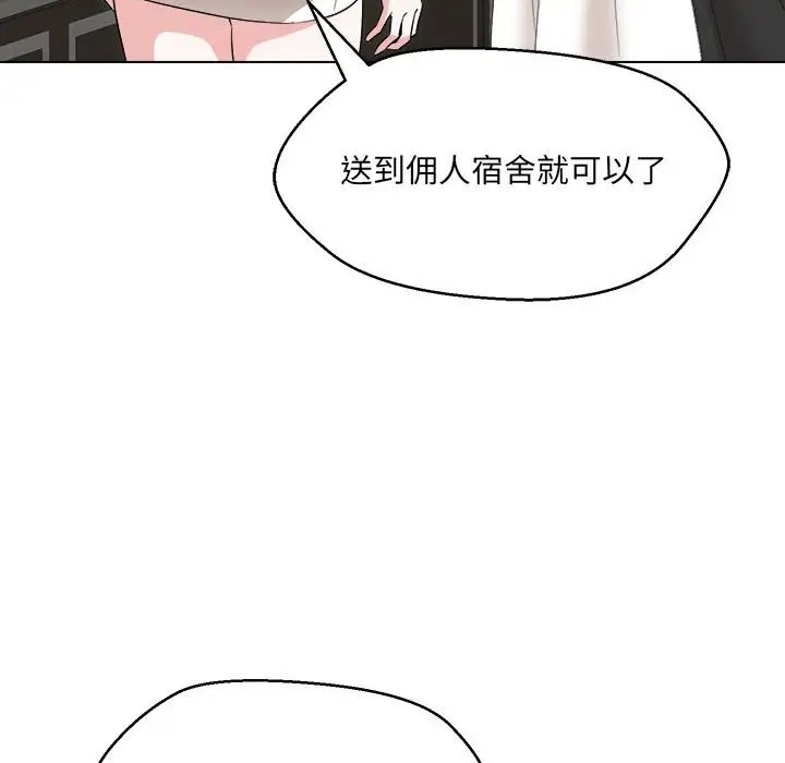 48P - 嫁入豪门的老师