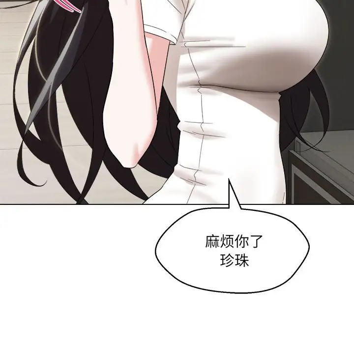 50P - 嫁入豪门的老师