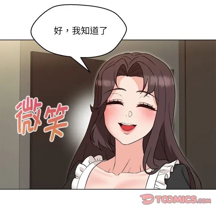 51P - 嫁入豪门的老师