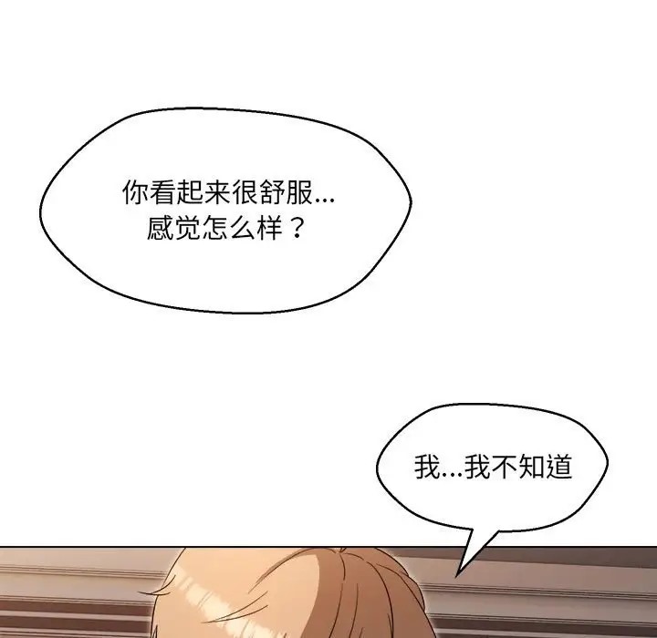 68P - 嫁入豪门的老师