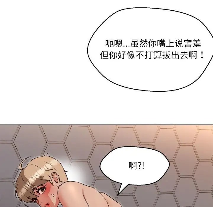 70P - 嫁入豪门的老师
