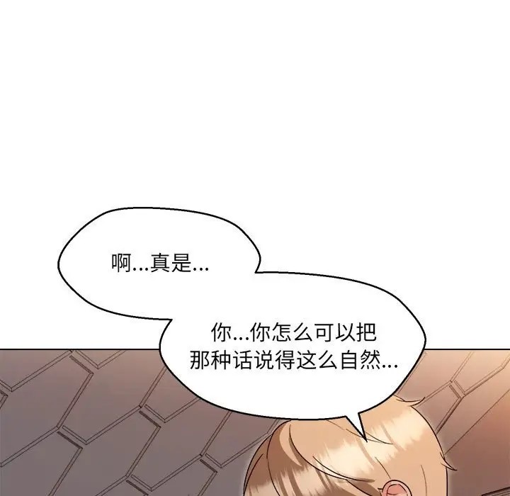 72P - 嫁入豪门的老师