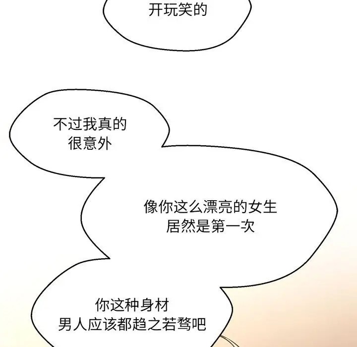 74P - 嫁入豪门的老师