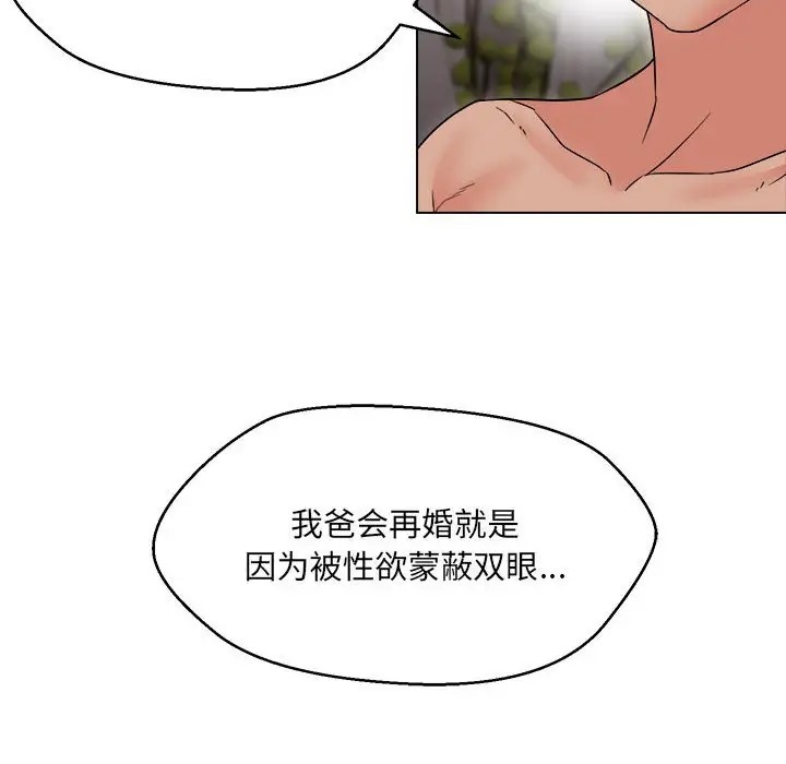 79P - 嫁入豪门的老师