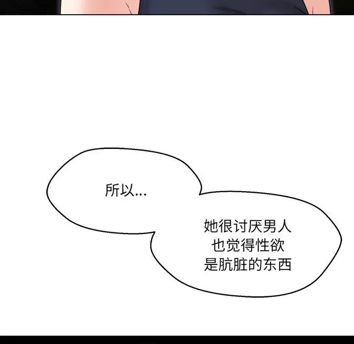 82P - 嫁入豪门的老师
