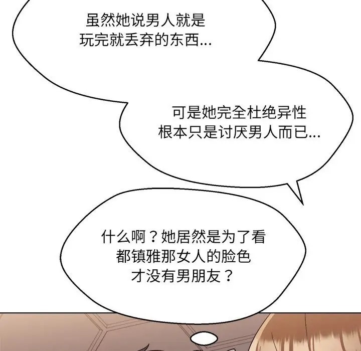 84P - 嫁入豪门的老师