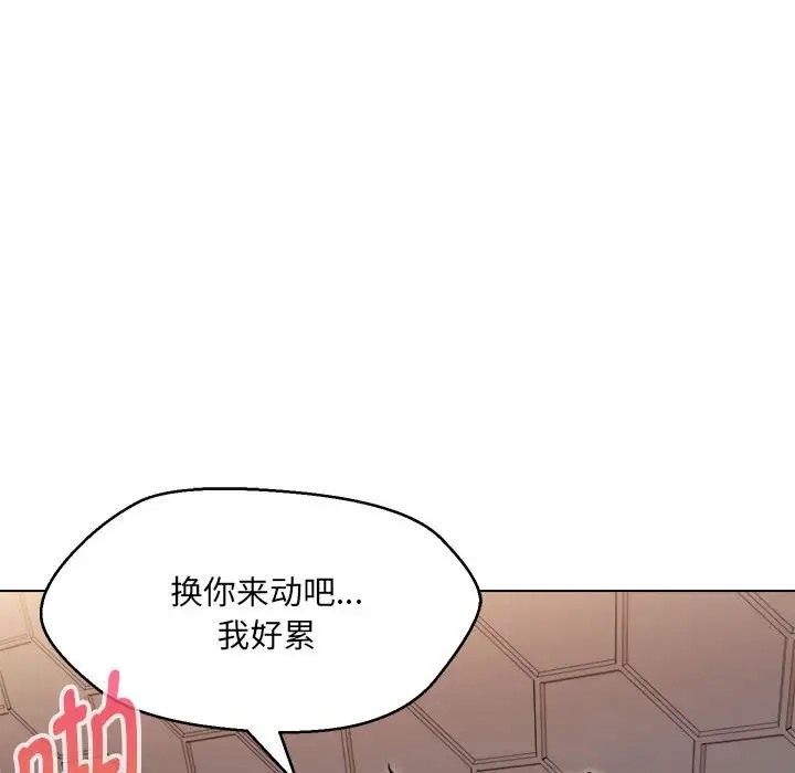90P - 嫁入豪门的老师