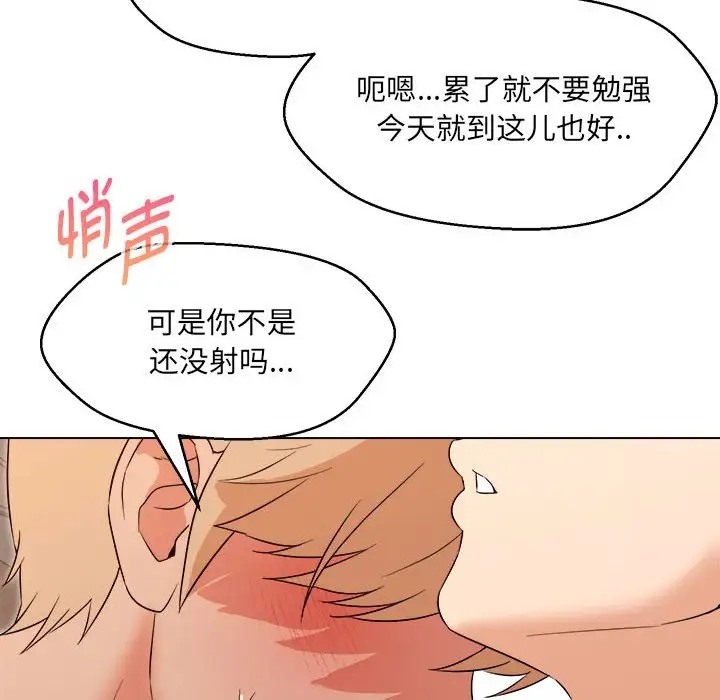 92P - 嫁入豪门的老师