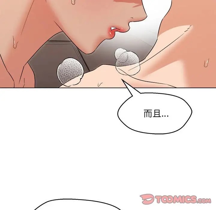 93P - 嫁入豪门的老师