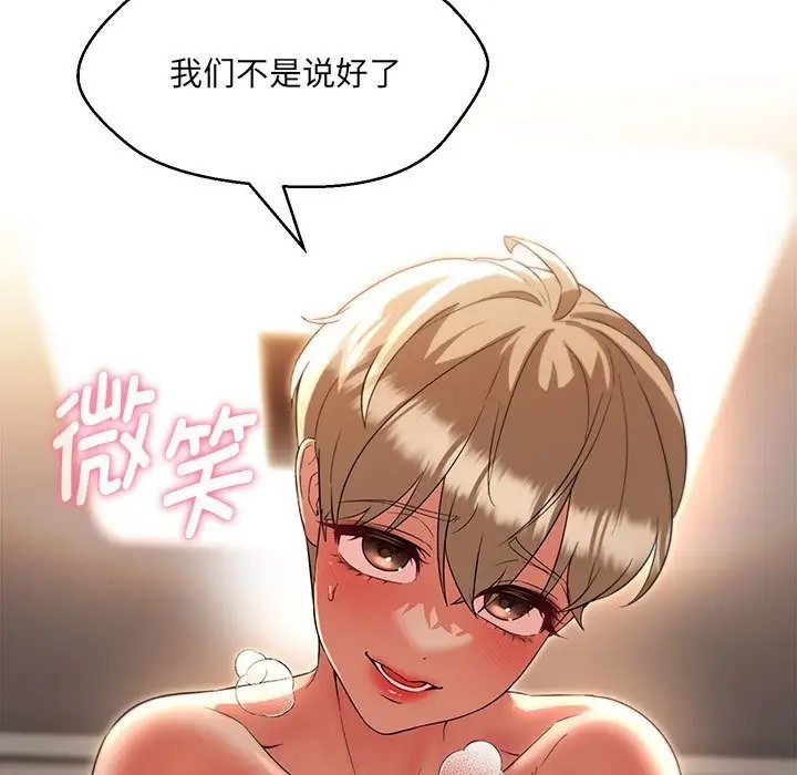 94P - 嫁入豪门的老师