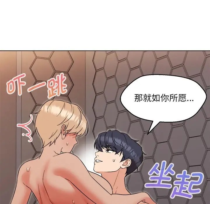 98P - 嫁入豪门的老师
