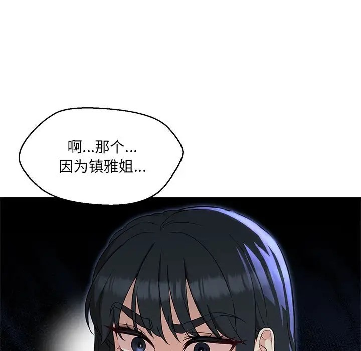 100P - 嫁入豪门的老师
