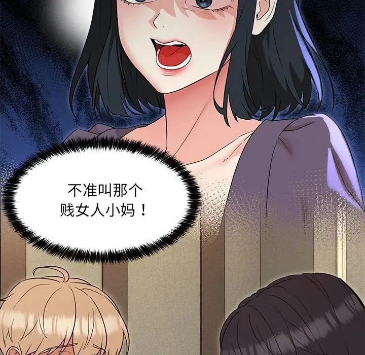 101P - 嫁入豪门的老师