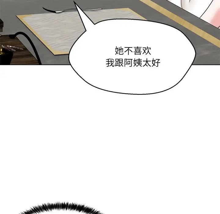 103P - 嫁入豪门的老师