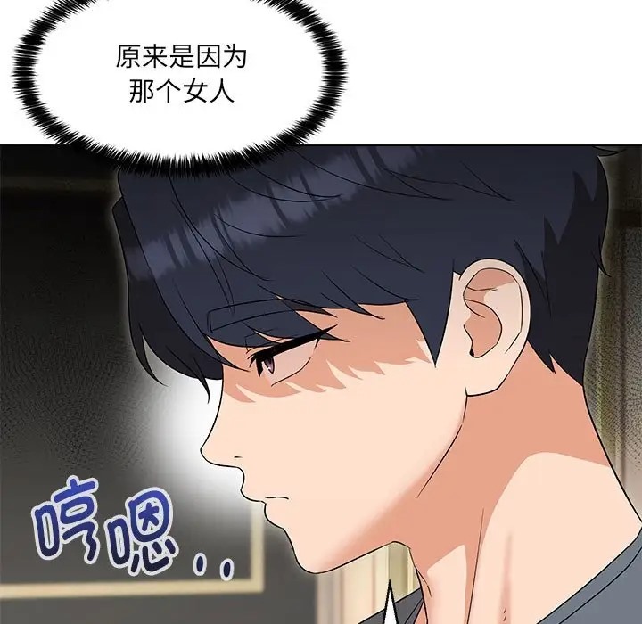 104P - 嫁入豪门的老师