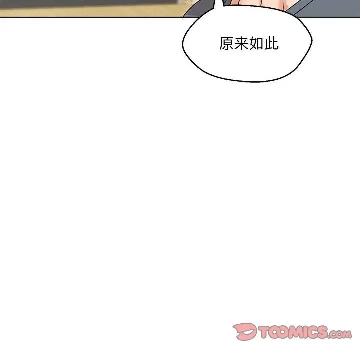 105P - 嫁入豪门的老师