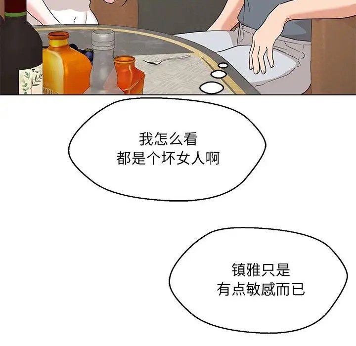 107P - 嫁入豪门的老师